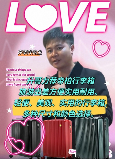许华升直播间