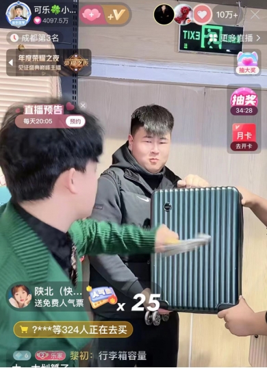 可乐小樊直播间