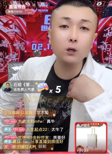 太原老葛直播间（快手）