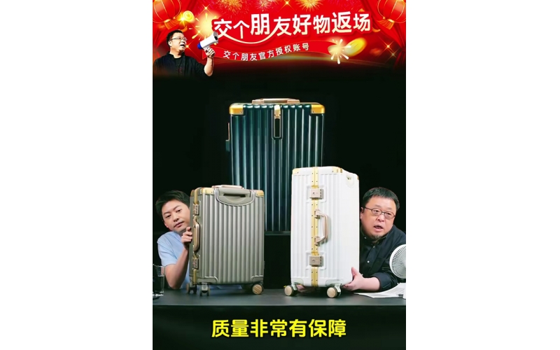交个朋友直播间