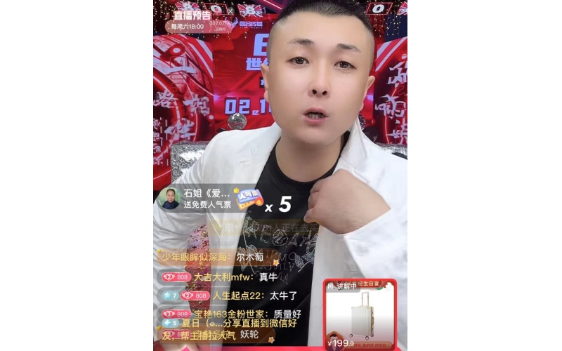 太原老葛直播间（快手）